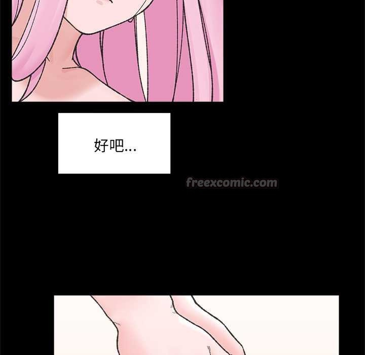 《催眠手機》漫画 第52話