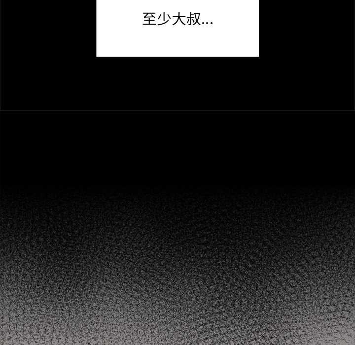 《催眠手機》漫画 第52話