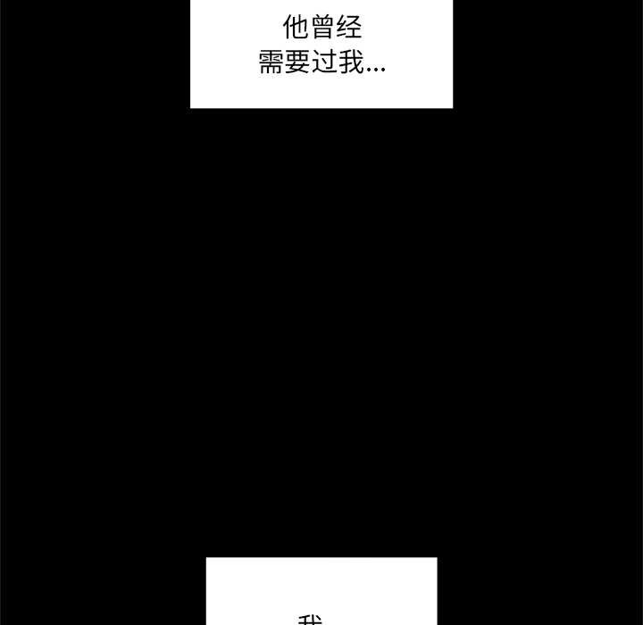 《催眠手機》漫画 第52話