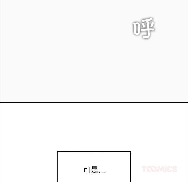 《催眠手機》漫画 第52話