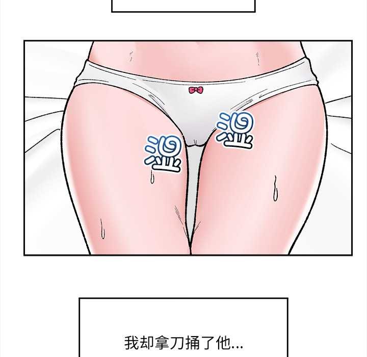 《催眠手機》漫画 第52話