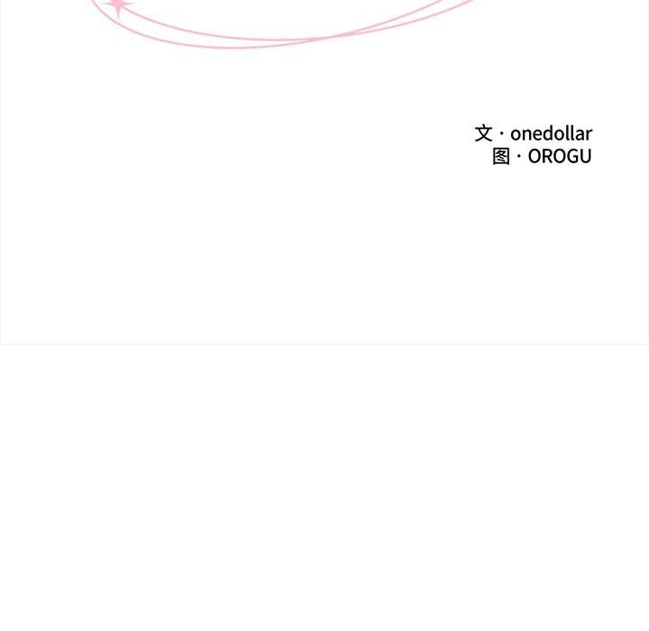 《催眠手機》漫画 第52話