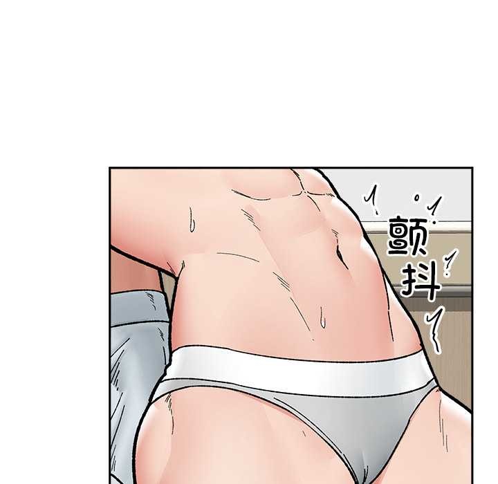 《催眠手機》漫画 第52話