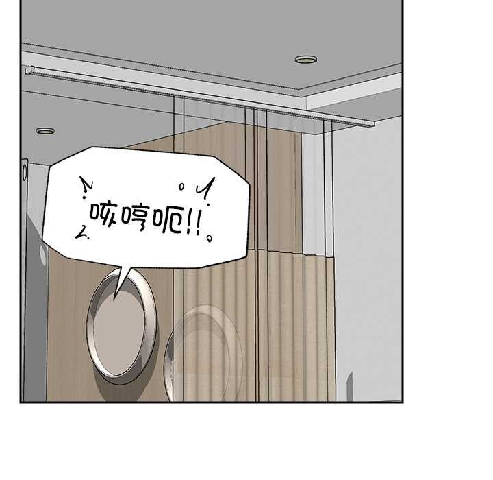 《催眠手機》漫画 第52話