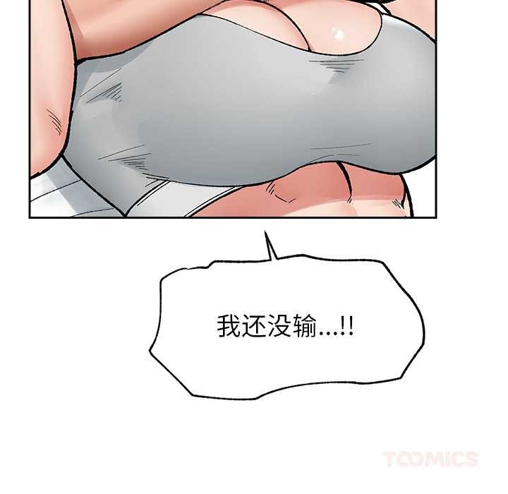 《催眠手機》漫画 第52話