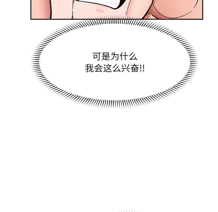 《催眠手機》漫画 第52話