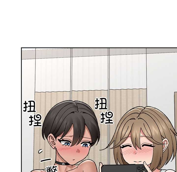 《催眠手機》漫画 第52話