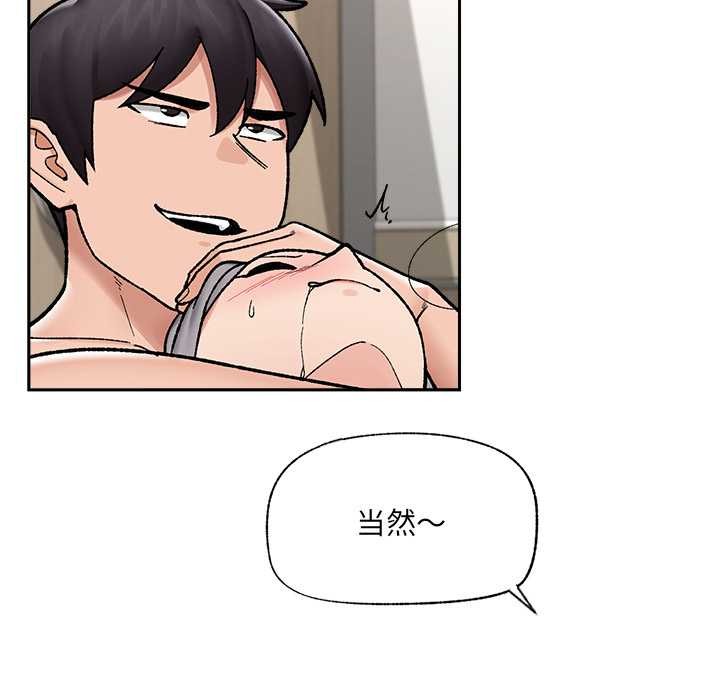 《催眠手機》漫画 第52話