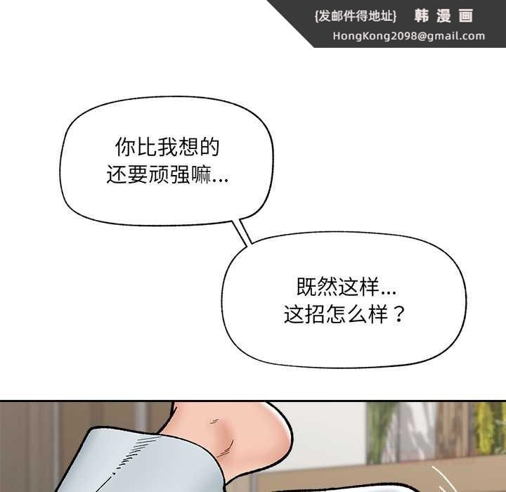 《催眠手機》漫画 第52話