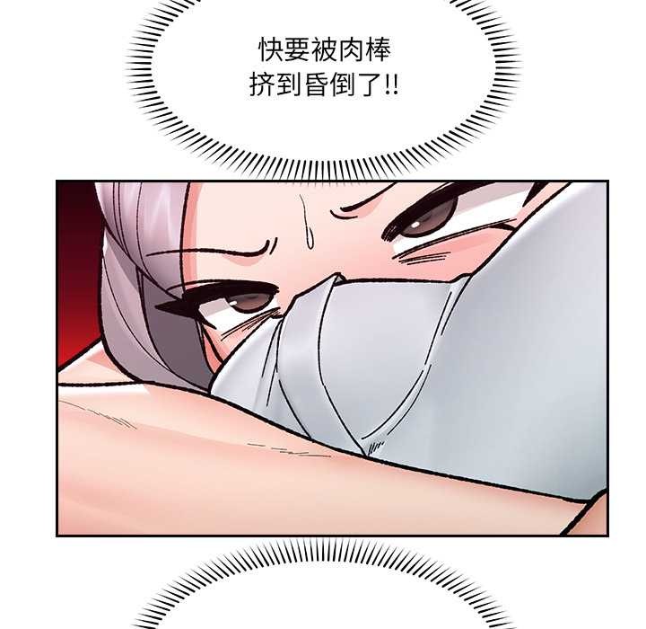 《催眠手機》漫画 第52話