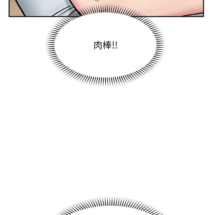 《催眠手機》漫画 第52話