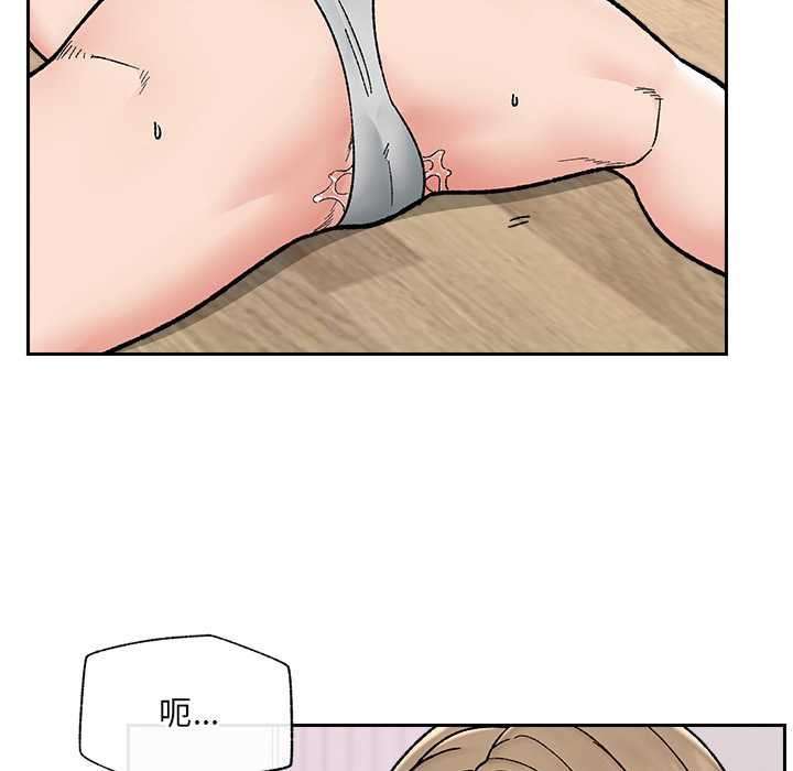 《催眠手機》漫画 第52話