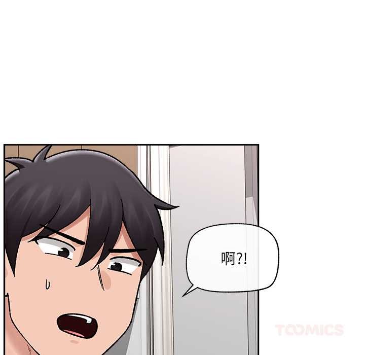 《催眠手機》漫画 第52話