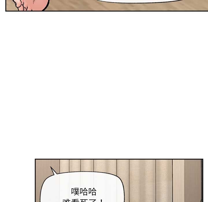 《催眠手機》漫画 第52話