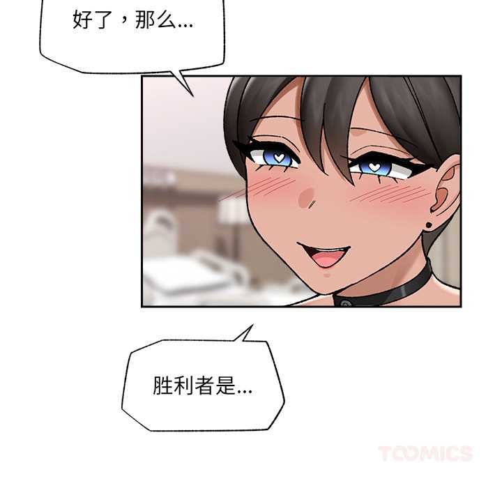 《催眠手機》漫画 第52話