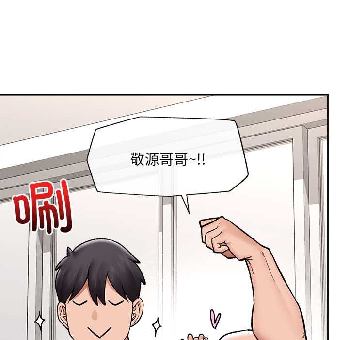 《催眠手機》漫画 第52話