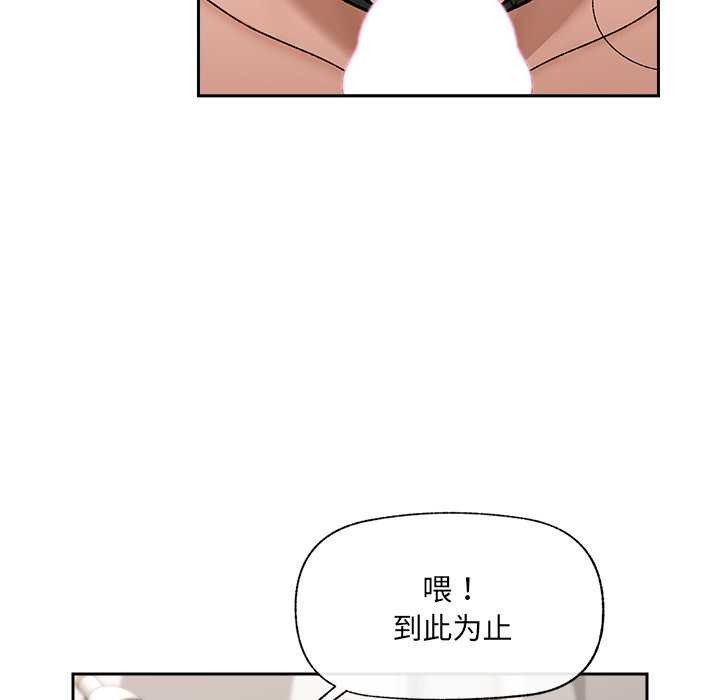 《催眠手機》漫画 第52話