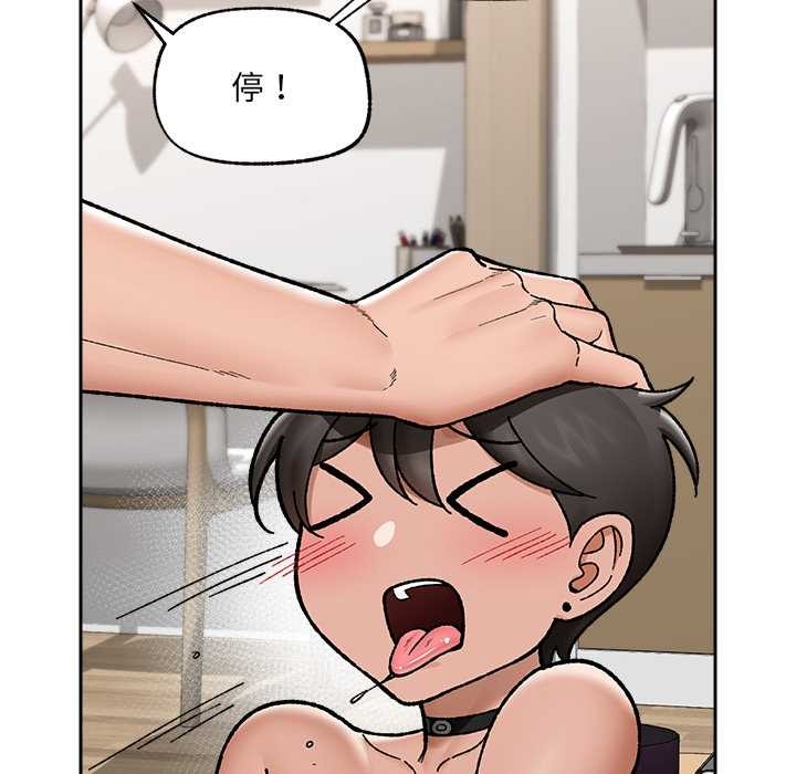 《催眠手機》漫画 第52話