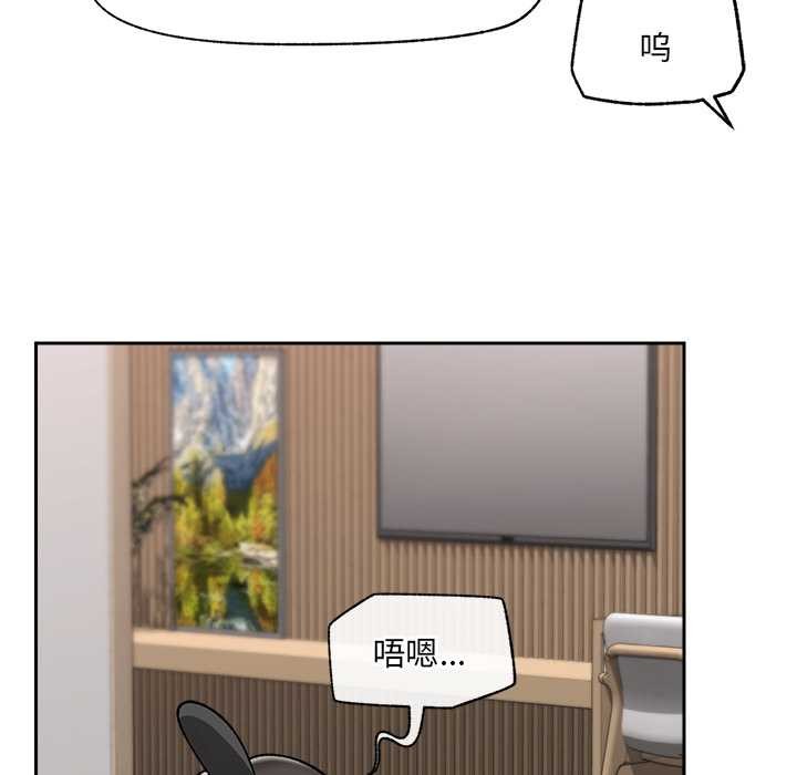 《催眠手機》漫画 第52話