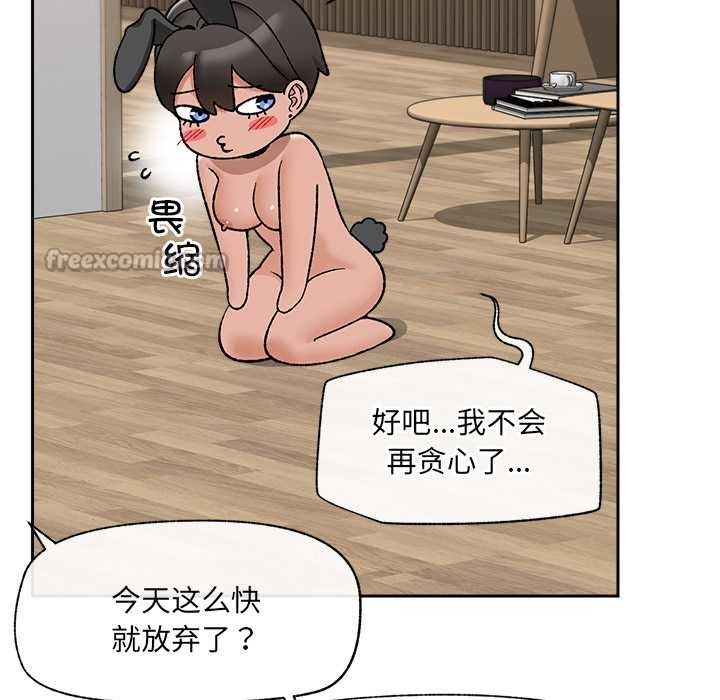 《催眠手機》漫画 第52話