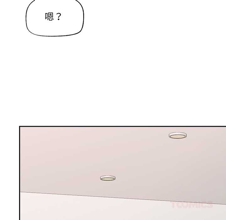 《催眠手機》漫画 第52話