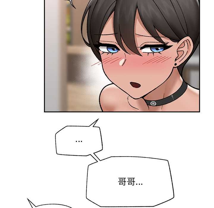 《催眠手機》漫画 第52話