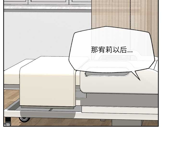 《催眠手機》漫画 第52話
