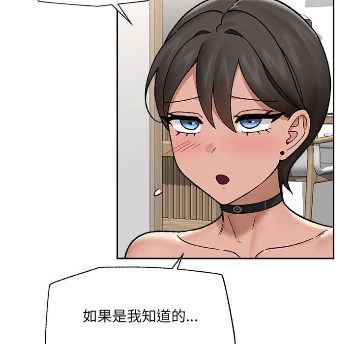 《催眠手機》漫画 第52話