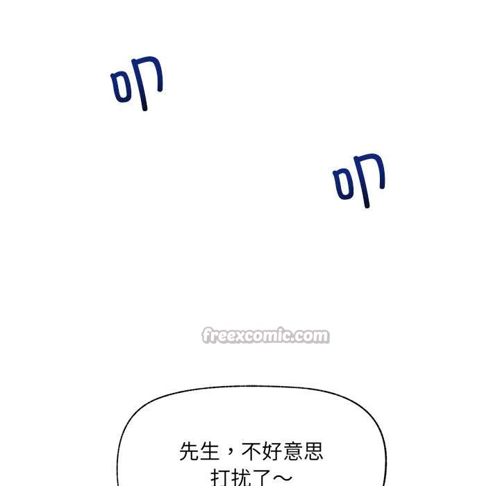 《催眠手機》漫画 第52話