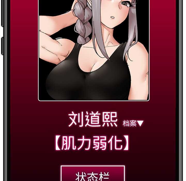 《催眠手機》漫画 第52話