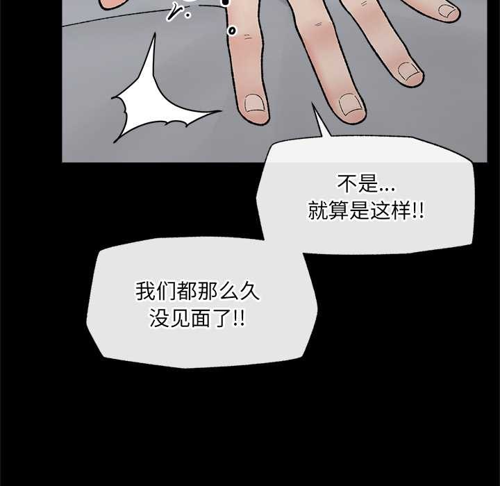 《催眠手機》漫画 第53話