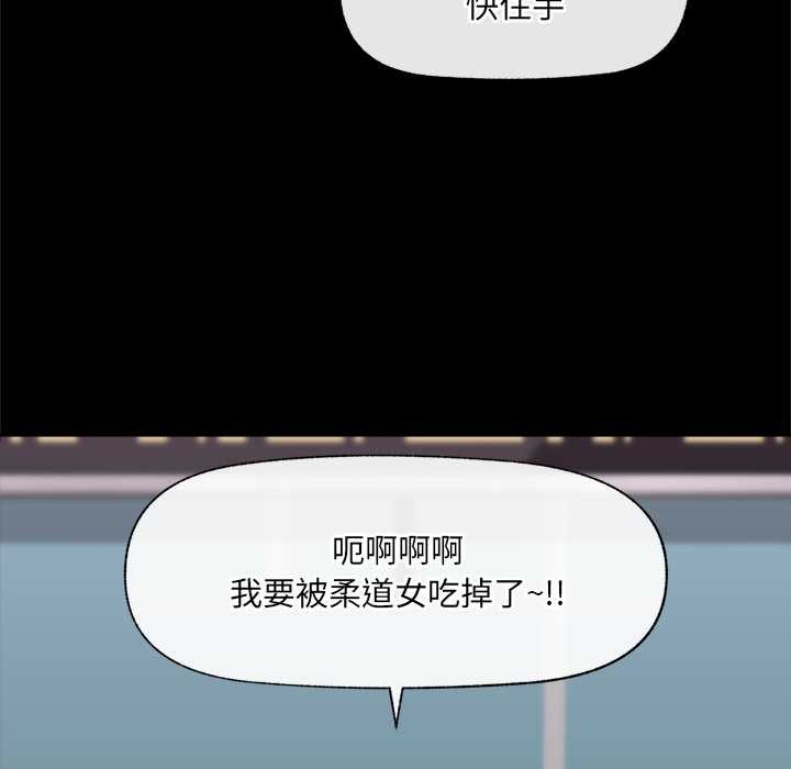 《催眠手機》漫画 第53話