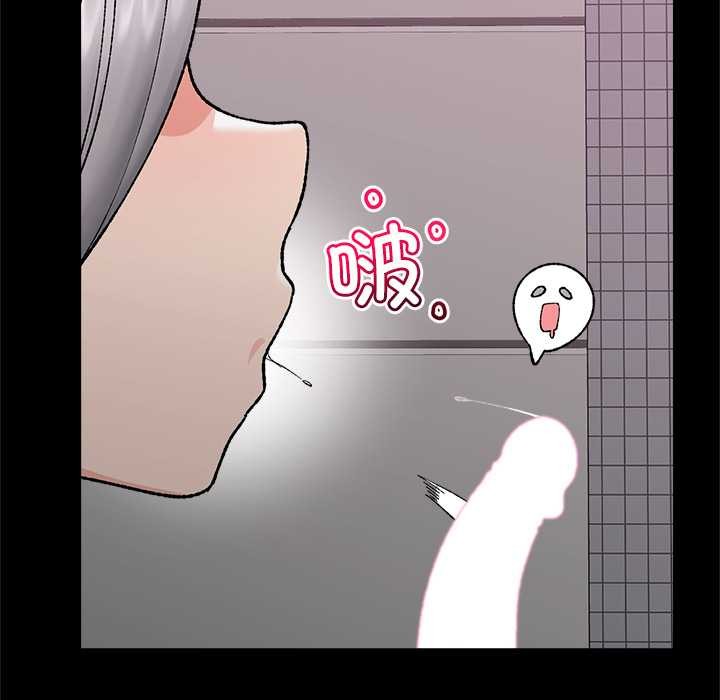 《催眠手機》漫画 第53話