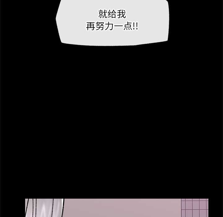 《催眠手機》漫画 第53話