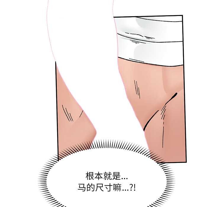 《催眠手機》漫画 第53話