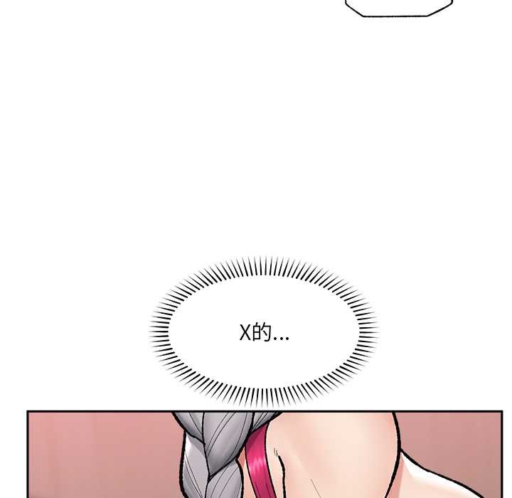 《催眠手機》漫画 第53話