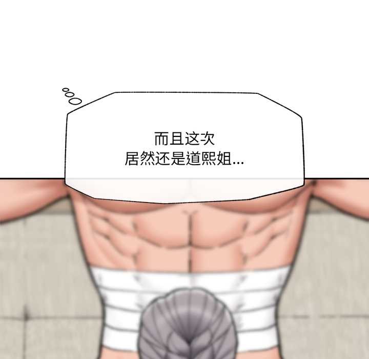 《催眠手機》漫画 第53話