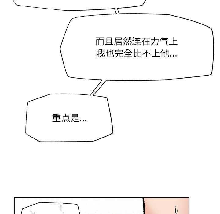 《催眠手機》漫画 第53話