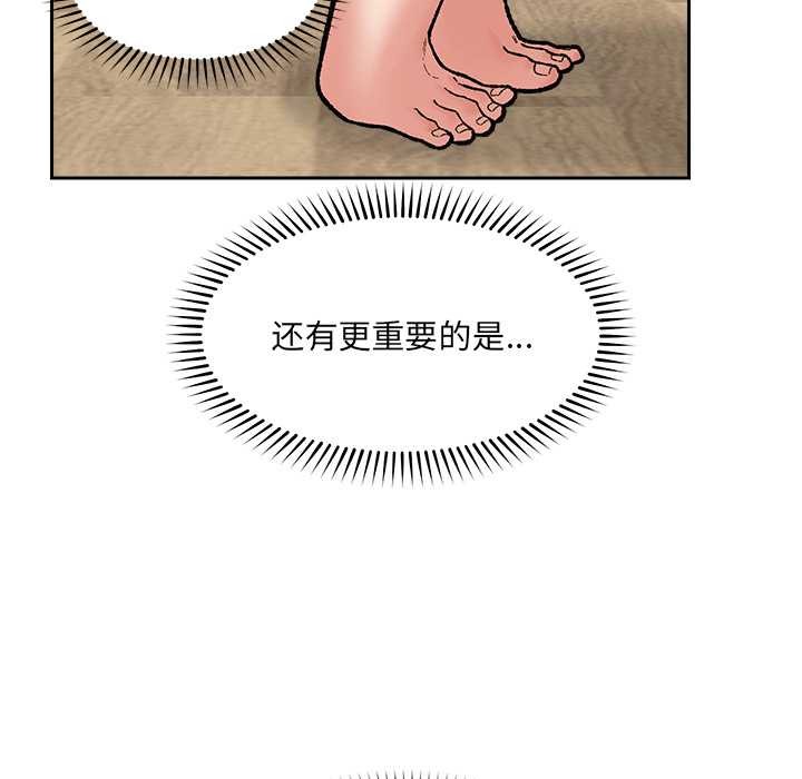 《催眠手機》漫画 第53話