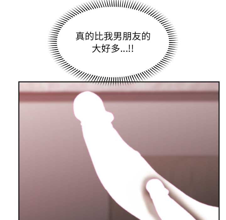 《催眠手機》漫画 第53話