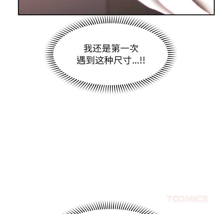 《催眠手機》漫画 第53話