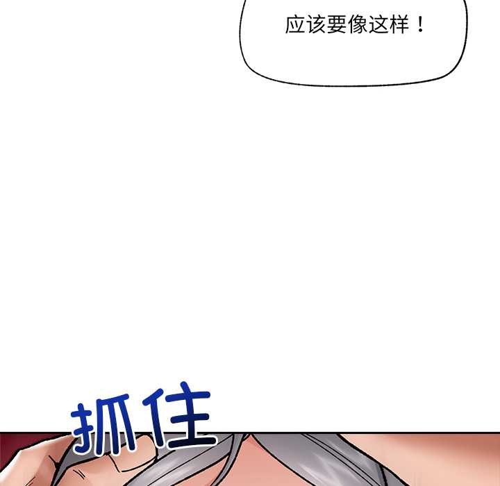 《催眠手機》漫画 第53話