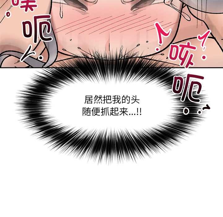 《催眠手機》漫画 第53話