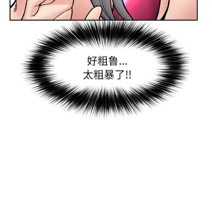 《催眠手機》漫画 第53話