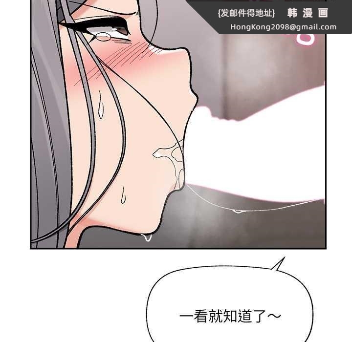 《催眠手機》漫画 第53話