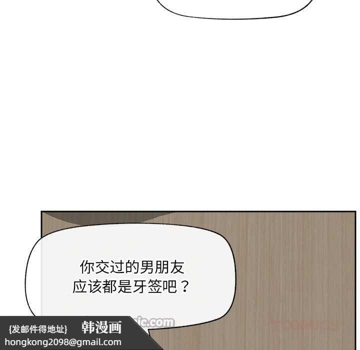《催眠手機》漫画 第53話