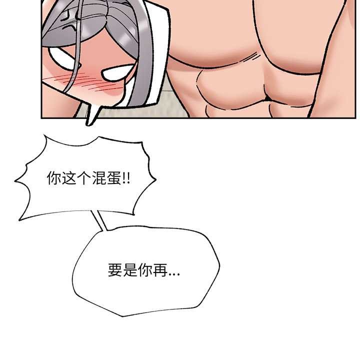 《催眠手機》漫画 第53話