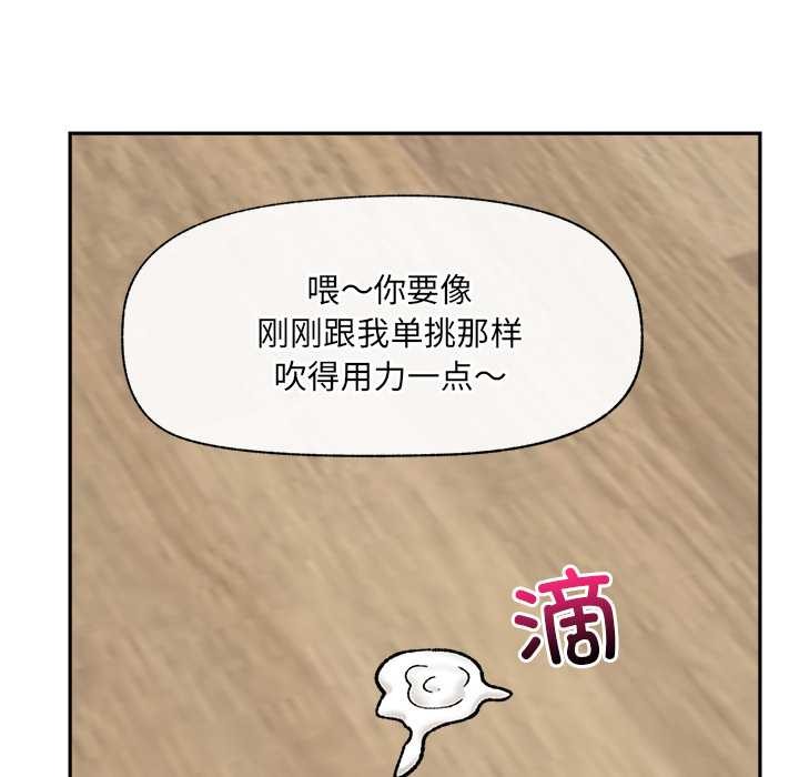 《催眠手機》漫画 第53話