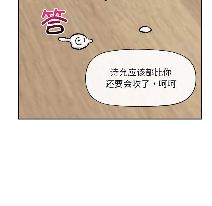《催眠手機》漫画 第53話