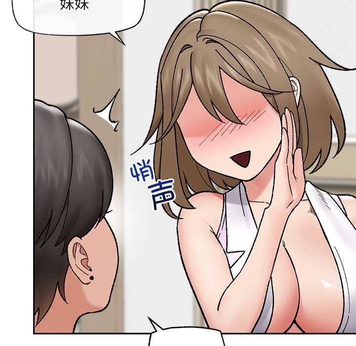 《催眠手機》漫画 第53話